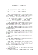 問題風險類過渡句40例