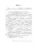 2024寫材料三段式排比句匯編