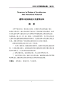 社會治理類排比句40例