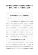 “有”字型排比句40例
