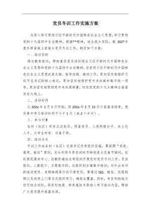 “猛藥去疴”“刮骨療毒”:紀(jì)檢工作類過(guò)渡句50例