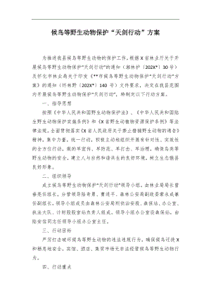 2024國企入黨積極分子三季度思想匯報