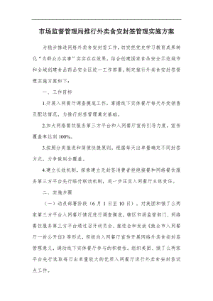 2024黨建引領產業鏈發展經驗交流材料
