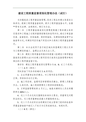 2024綜合行政執(zhí)法體制改革調(diào)研報告
