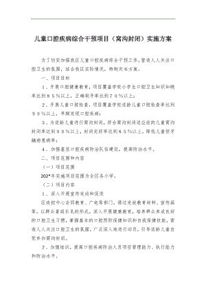 學習二十屆中央紀委二次全會精神發言材料