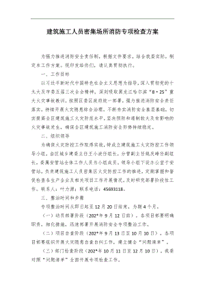 宣傳工作類排比句40例