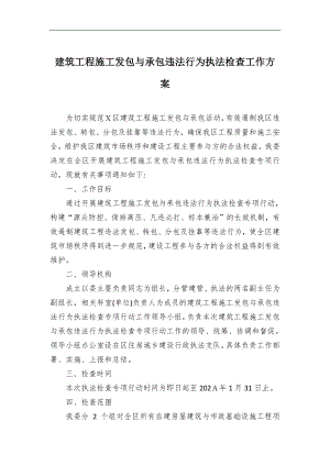 2024干部競(jìng)聘上崗演講稿參考范本