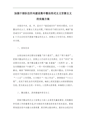加快構建新發展格局 著力推動高質量發展——在市委理論學習中心組學習會議上的交流發言