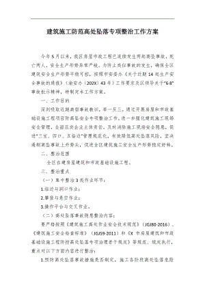2024縣紀委書記在全縣紀檢監察干部隊伍教育整頓動員會議上的講話
