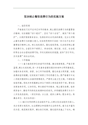 “不忘初心、牢記使命”主題教育對偶金句100條