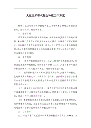 2024用專注和熱情譜寫新篇章——人力資源副部長(zhǎng)競(jìng)聘演講
