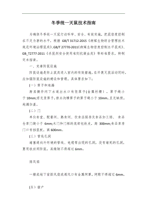 2024綜合行政執(zhí)法體制改革調(diào)研報(bào)告